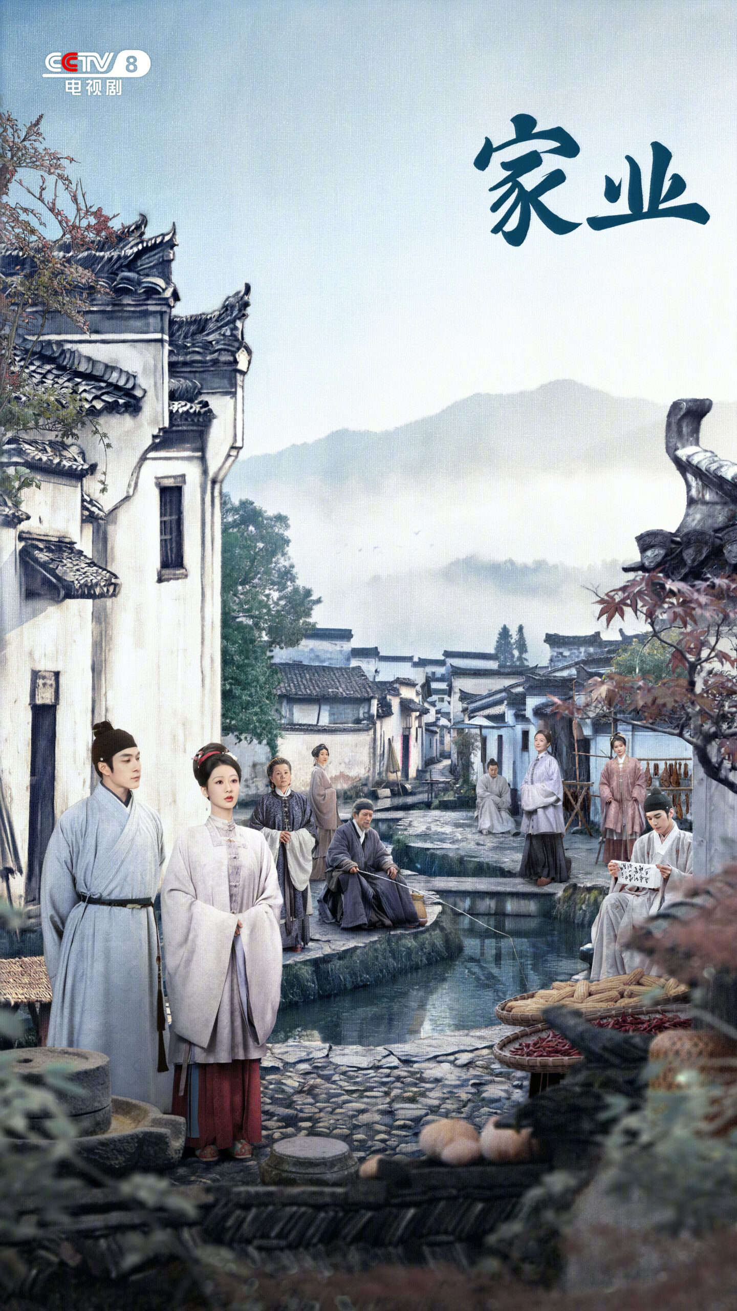 ซีรี่ย์จีน The Heir (2026) กงสีสีหมึก  ซับไทย