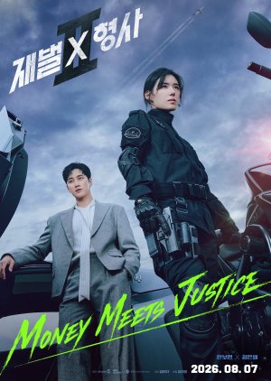 ซีรี่ย์เกาหลี Flex X Cop Season 2 (2026) ซับไทย