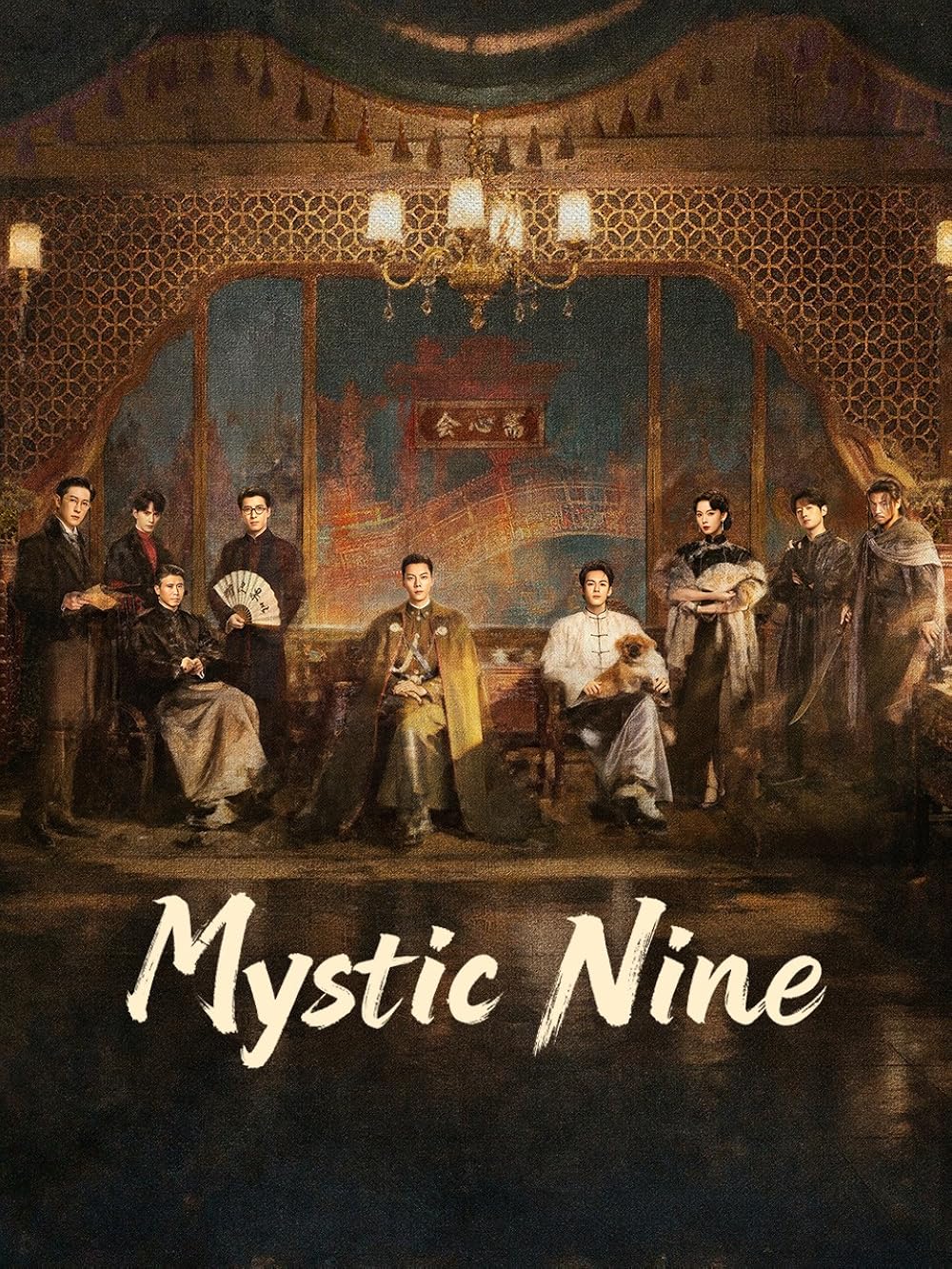 ซีรี่ย์จีน Mystic Nine  (2026) เก้าสกุล   ซับไทย