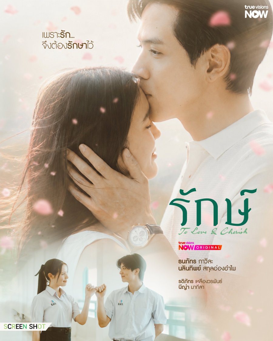 ซีรี่ย์ไทย รักษ์ To Love & Cherish (2026)  พากย์ไทย